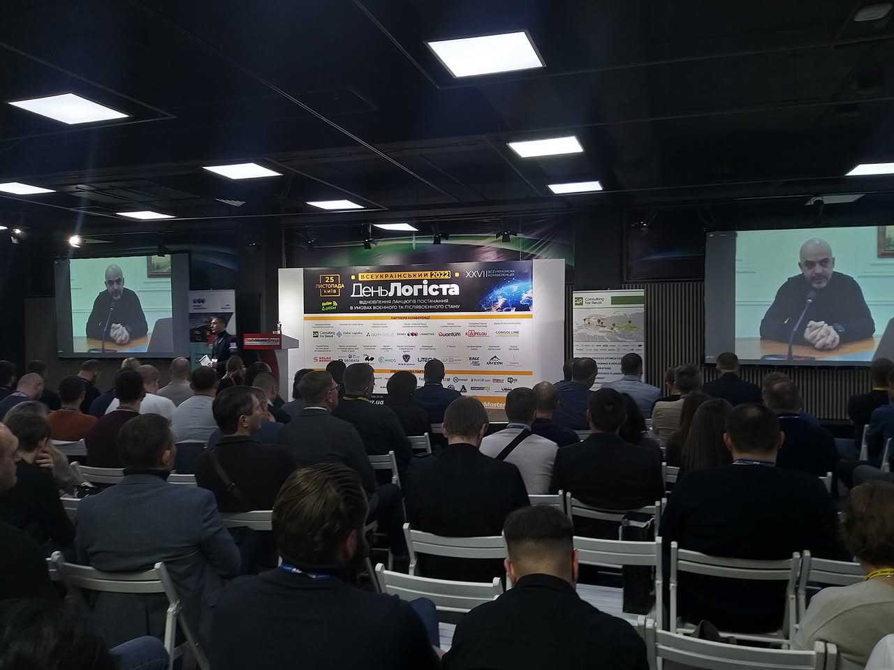 XXVII Всеукраїнська конференція з логістики — День Логіста 2022