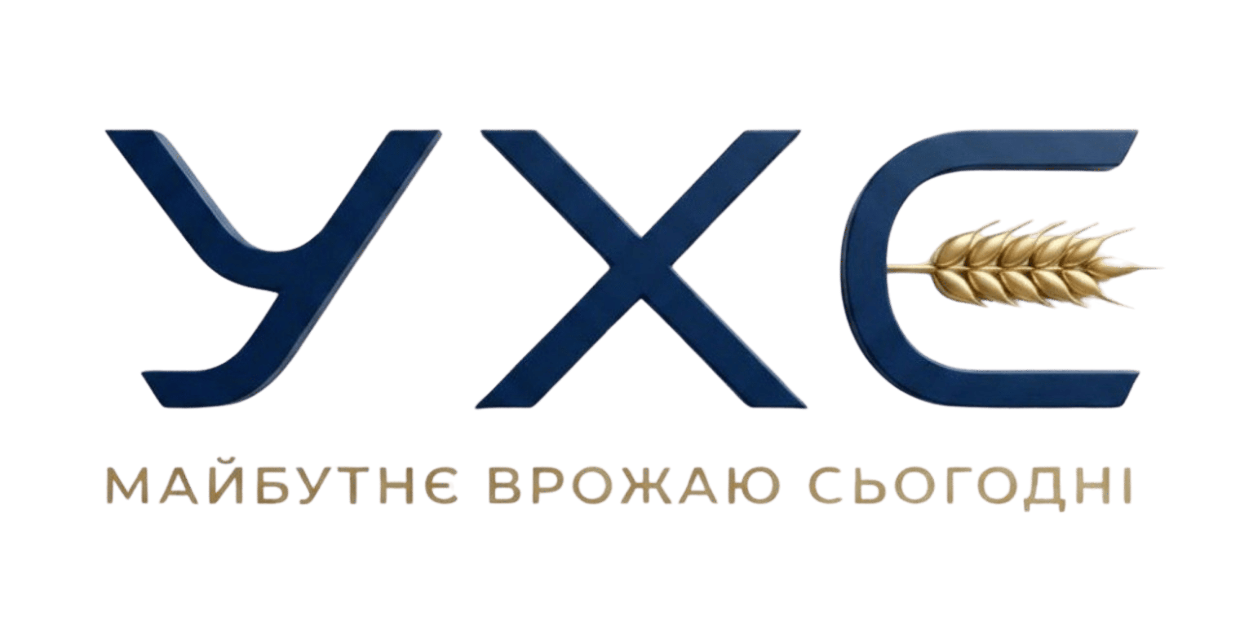 УХЕ — УкрХімЕкспорт